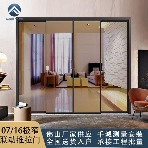 铝合金极窄推拉门16边框07三四五六联动极简单轨吊轨超白玻璃移门